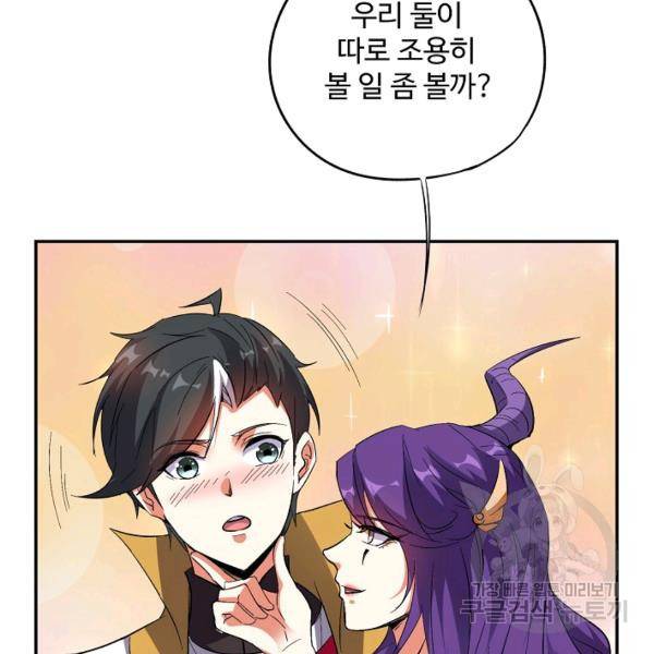복천성주 67화 82