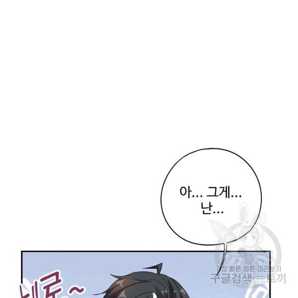 복천성주 67화 89