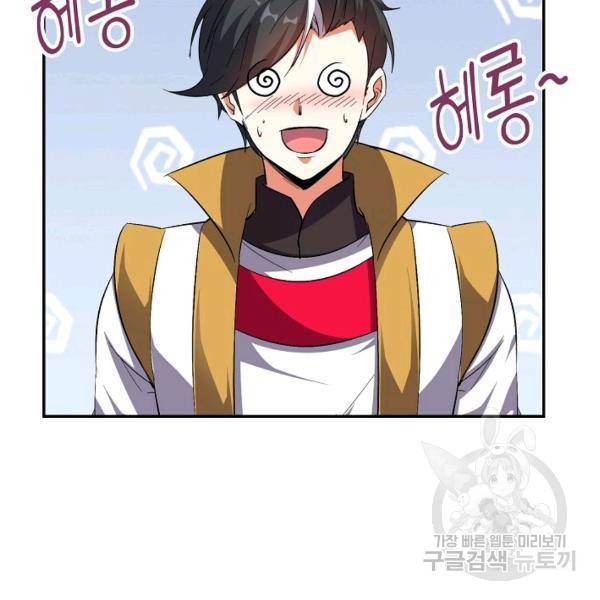 복천성주 67화 90