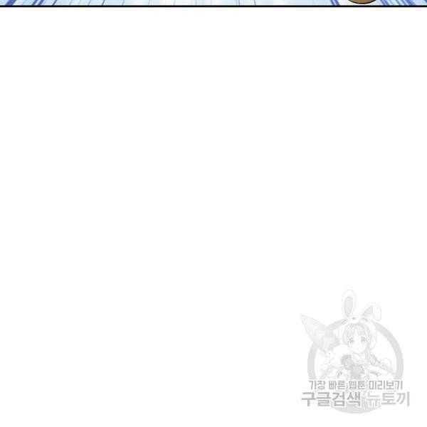 복천성주 67화 93