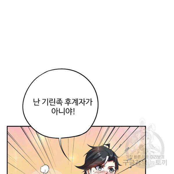 복천성주 67화 94