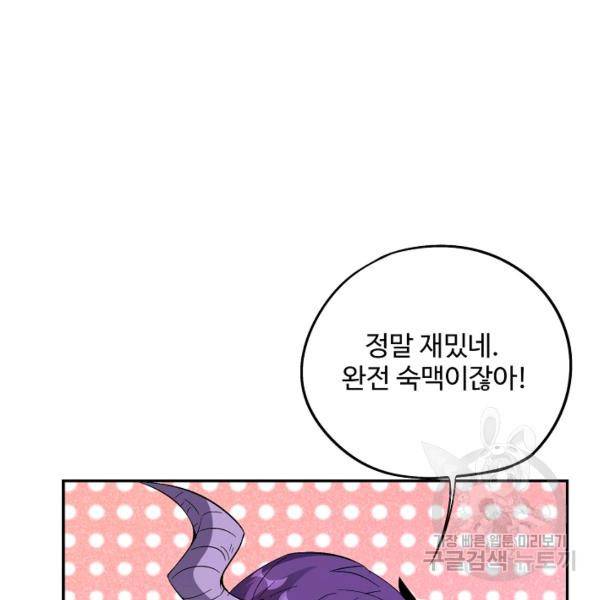복천성주 67화 96