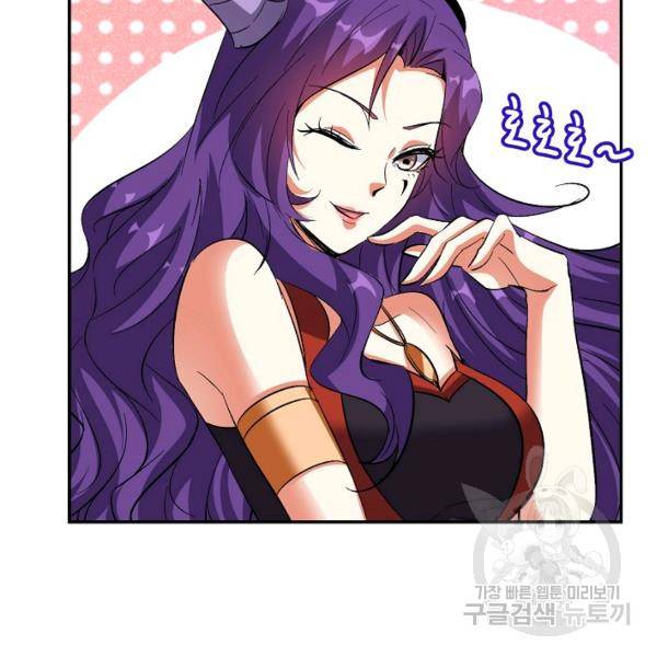 복천성주 67화 97