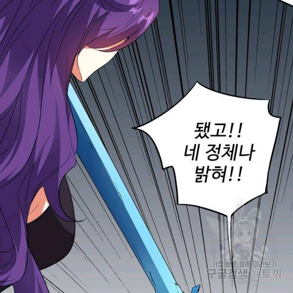 복천성주 67화 99