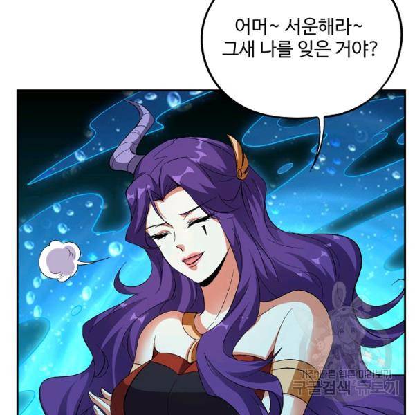 복천성주 67화 102