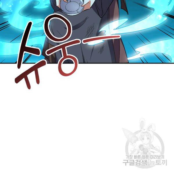 복천성주 67화 105