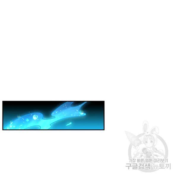 복천성주 67화 106