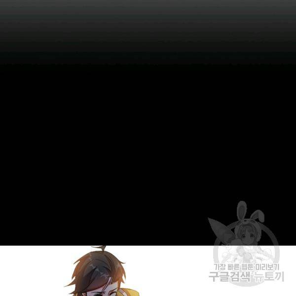 복천성주 67화 108