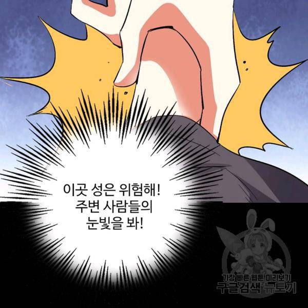 복천성주 67화 112