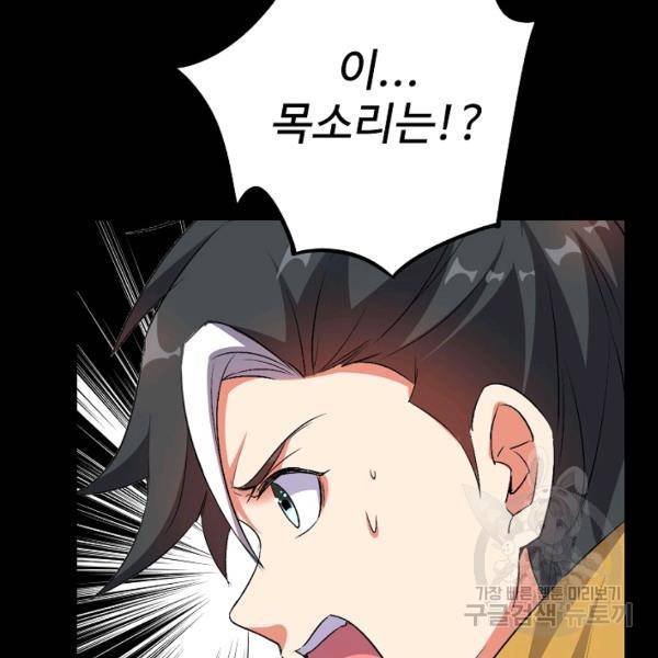 복천성주 67화 114