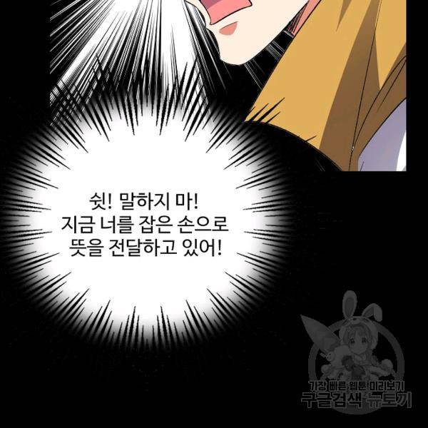 복천성주 67화 115