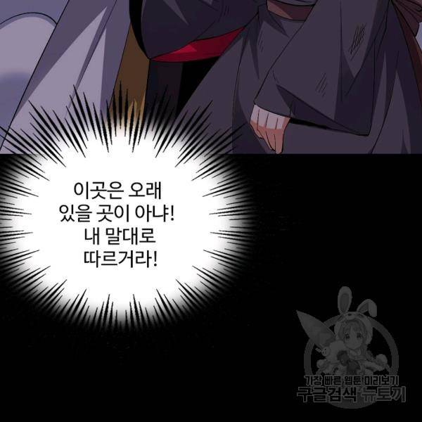 복천성주 67화 118