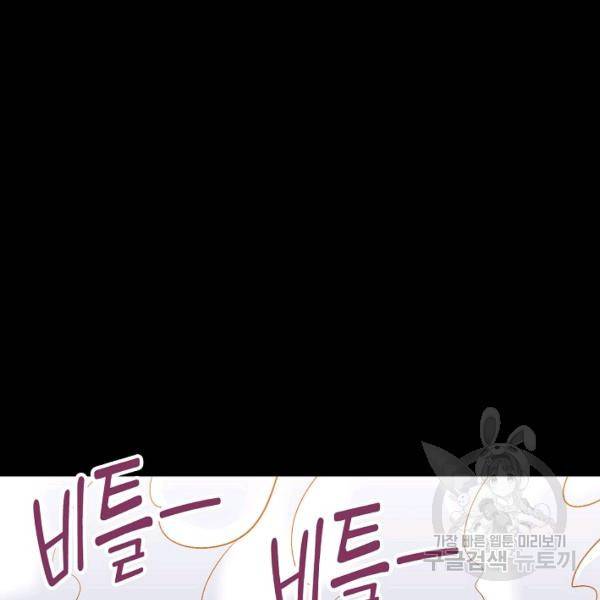 복천성주 67화 119