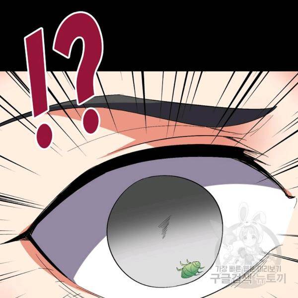 복천성주 67화 122