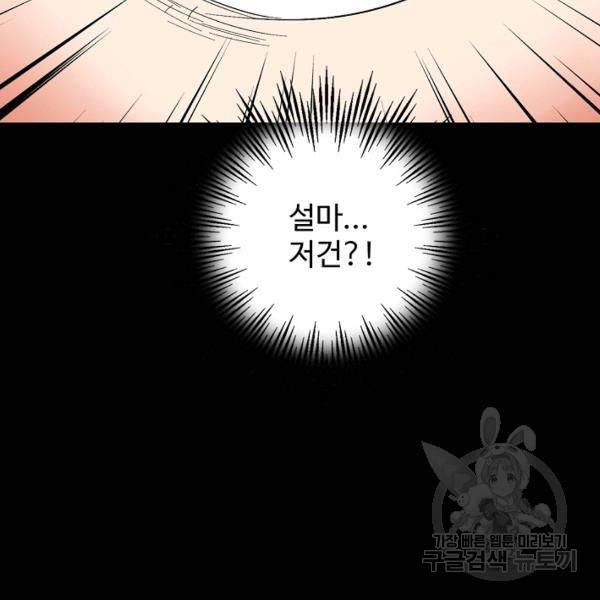 복천성주 67화 123
