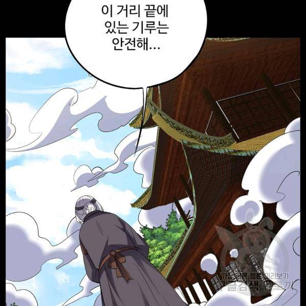 복천성주 67화 127