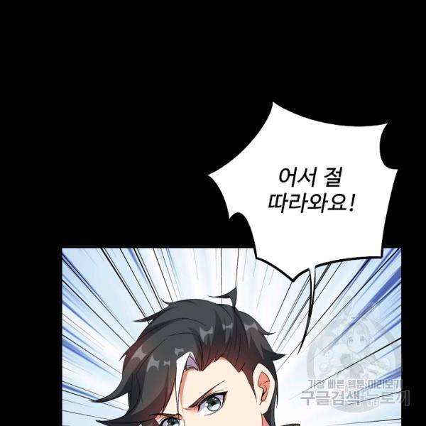 복천성주 67화 129