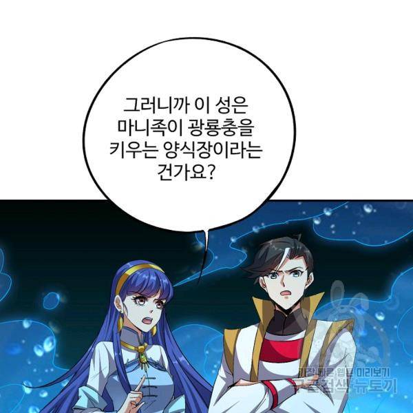 복천성주 67화 132