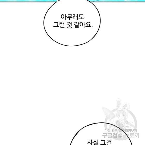 복천성주 67화 134