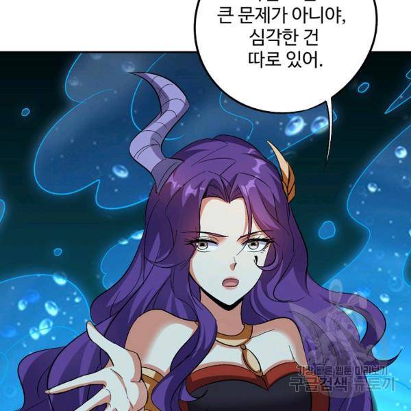 복천성주 67화 135
