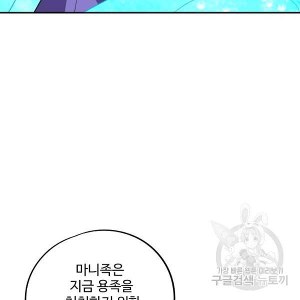복천성주 67화 137