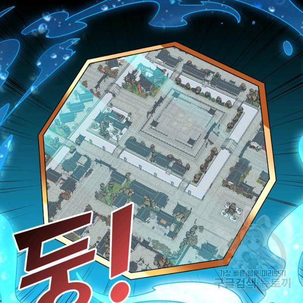 복천성주 67화 139