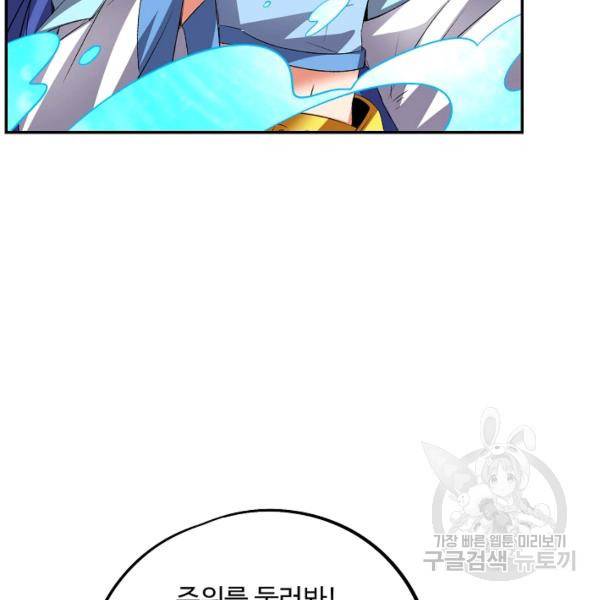 복천성주 67화 142