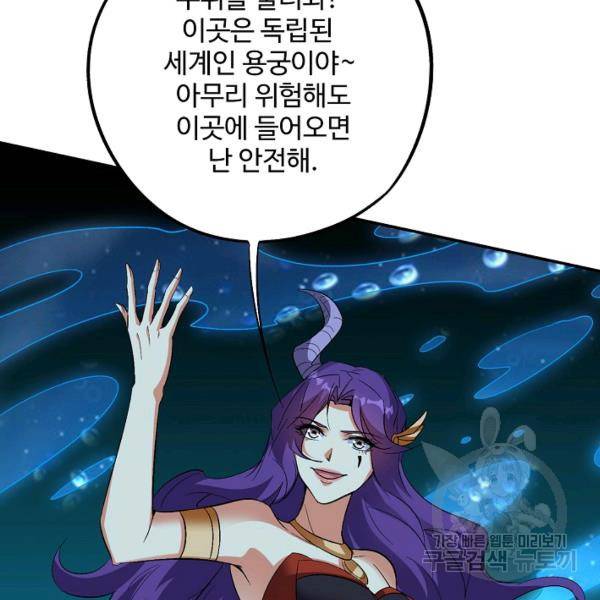 복천성주 67화 143