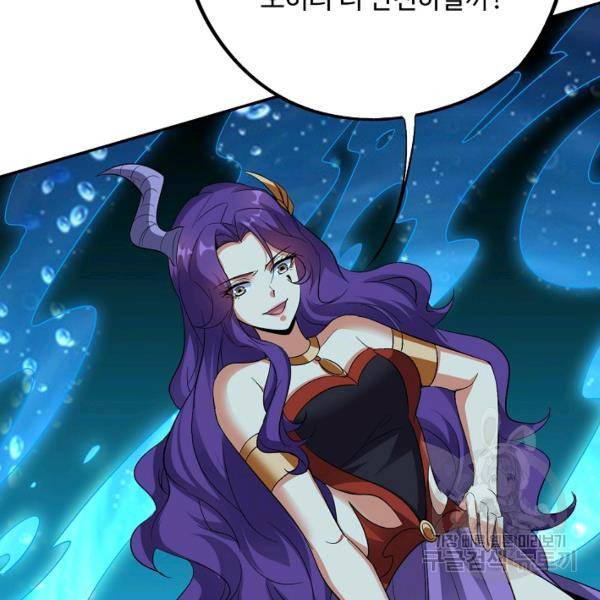 복천성주 67화 146