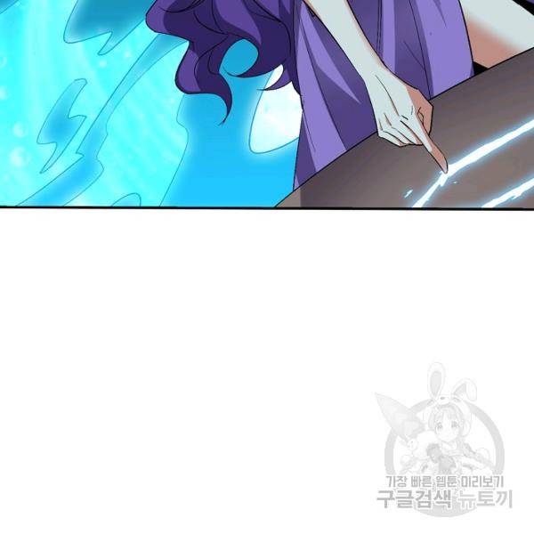 복천성주 67화 147