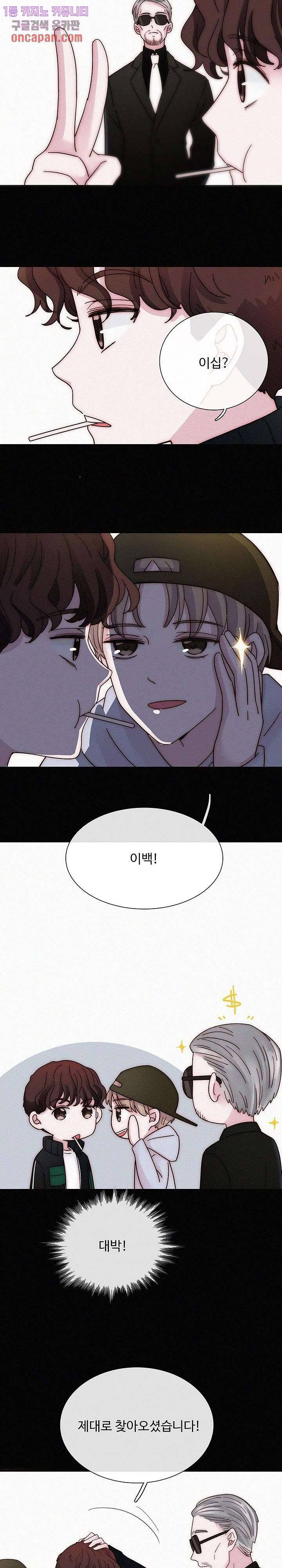 천마디 말보다, 너 4화 3