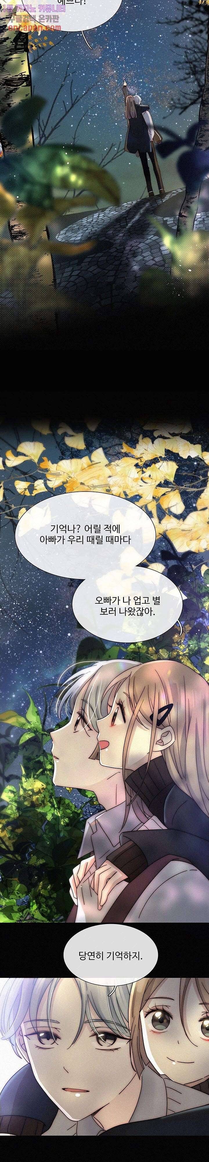 천마디 말보다, 너 4화 13