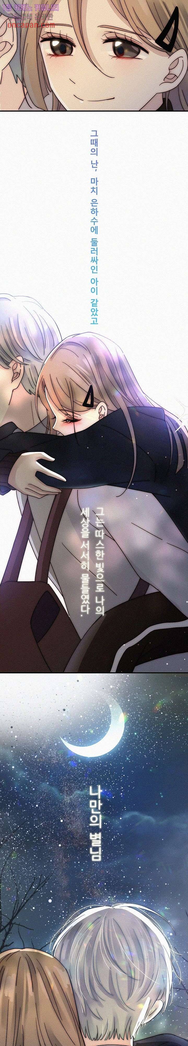 천마디 말보다, 너 4화 15