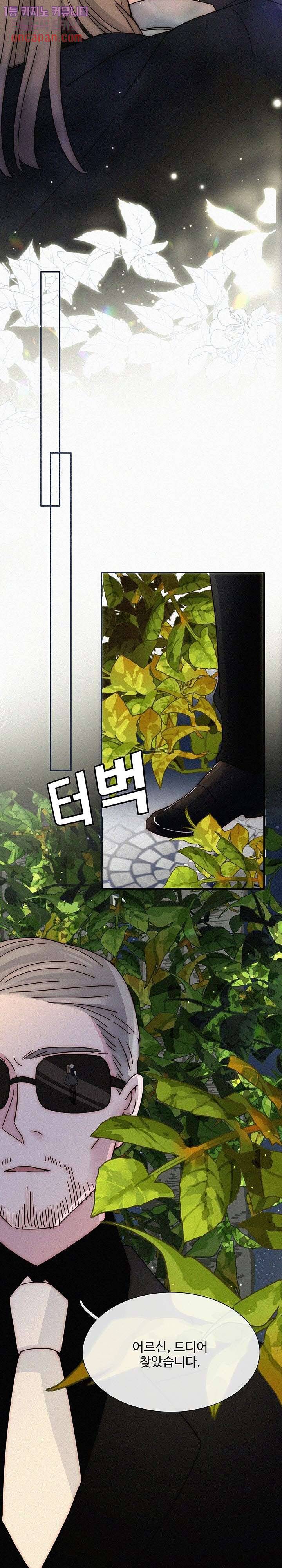 천마디 말보다, 너 4화 16