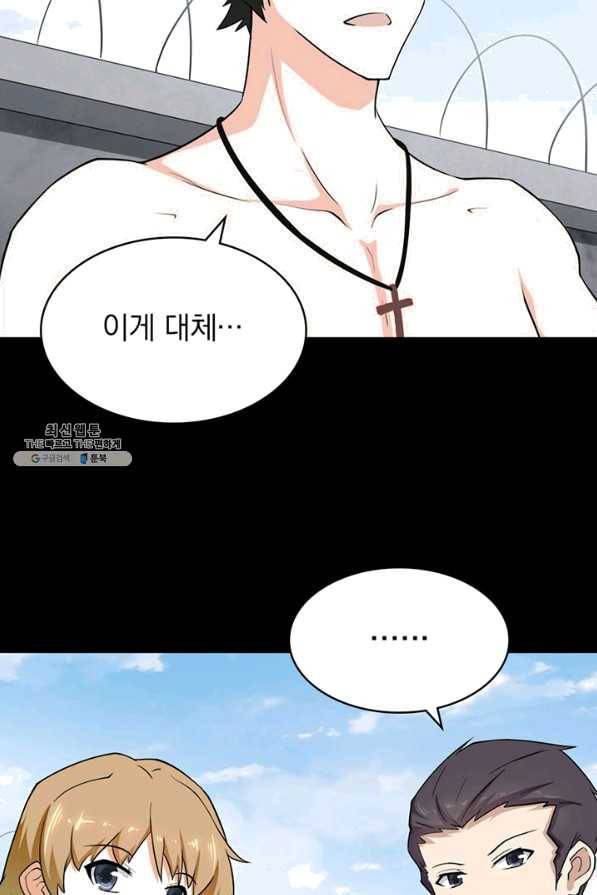 내 여자친구는 좀비 241화 3