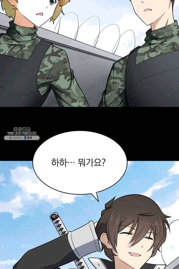 내 여자친구는 좀비 241화 4
