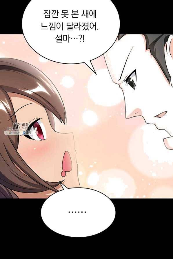 내 여자친구는 좀비 241화 7