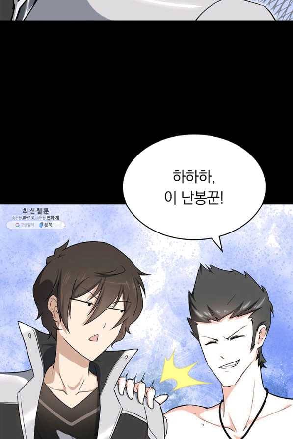 내 여자친구는 좀비 241화 9