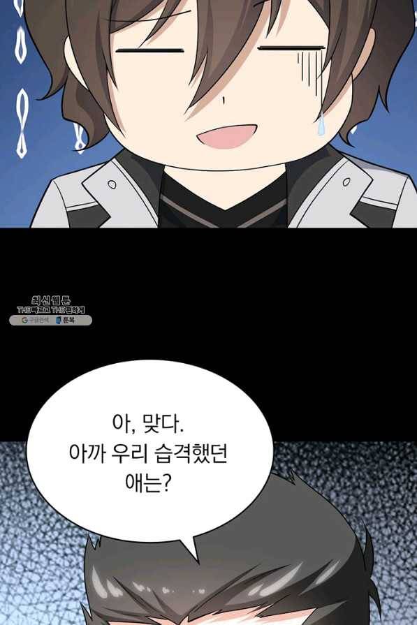 내 여자친구는 좀비 241화 11