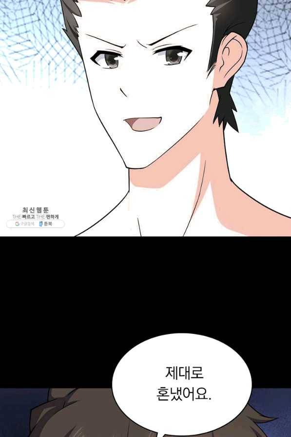 내 여자친구는 좀비 241화 12