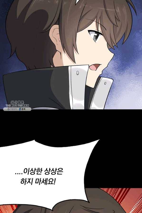 내 여자친구는 좀비 241화 13