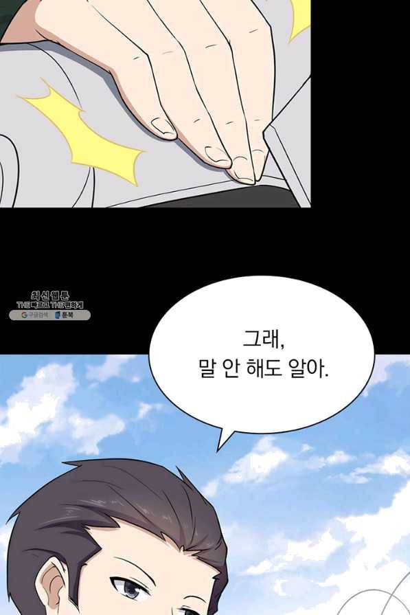 내 여자친구는 좀비 241화 15