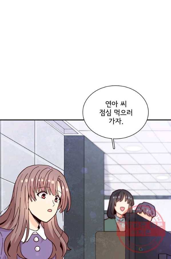 시간의 계단 외전 12화 1