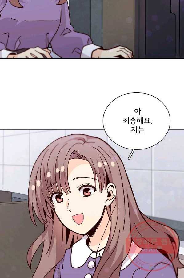 시간의 계단 외전 12화 2