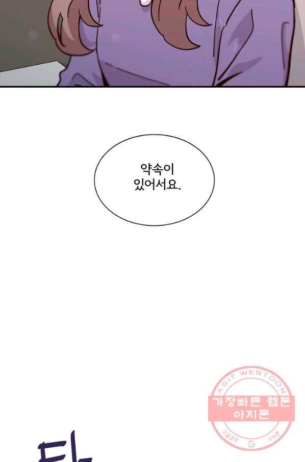 시간의 계단 외전 12화 3