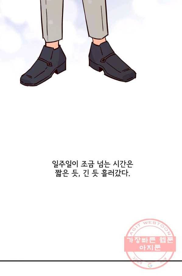시간의 계단 외전 12화 7