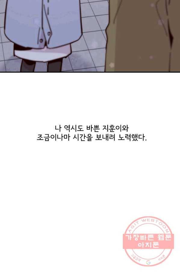 시간의 계단 외전 12화 14