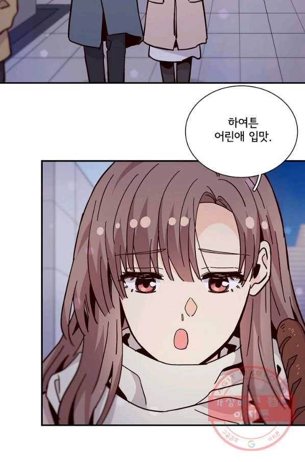 시간의 계단 외전 12화 17