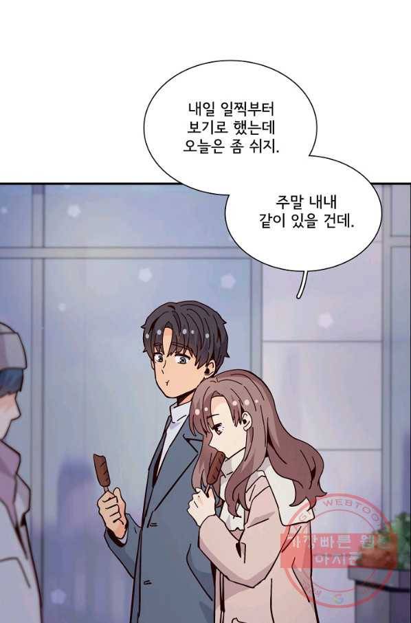 시간의 계단 외전 12화 18