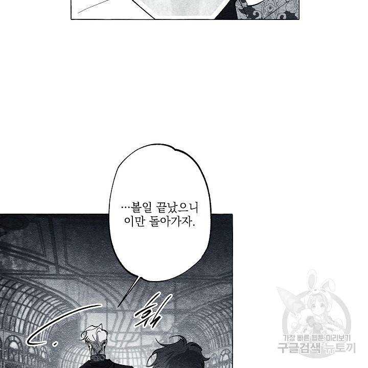 가면무 46화 4